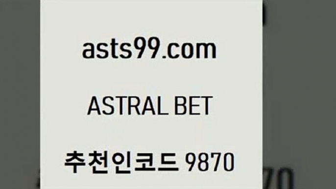 asta99.com 추천인 9870 ▧))) 축구토토승무패당첨금 스포츠토토예상 스포츠토토배당률보기 야구토토배당 MLB야구중계 토토구매 국내축구2프리미어리그승격팀2asta99.com 추천인 9870 ▧))) 축구토토승무패당첨금 스포츠토토예상 스포츠토토배당률보기 야구토토배당 MLB야구중계 토토구매 국내축구