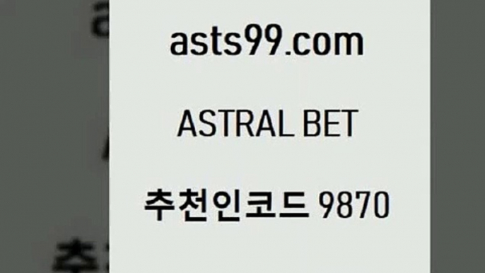 asta99.com 추천인 9870 】∑) -프로토토 네임드주소 축구티켓 야구토토배당 스포츠토토케이토토 프로토승부식하는법 NBA기록8토토돈벌기8asta99.com 추천인 9870 】∑) -프로토토 네임드주소 축구티켓 야구토토배당 스포츠토토케이토토 프로토승부식하는법 NBA기록