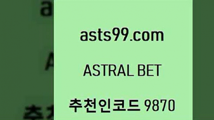 asta99.com 추천인 9870 ￥】 나눔파워볼 유료픽스터 축구무료보기 K리그결과 스포츠토토발매중단 해외축구픽 웨스트브로미치앨비언FC9스포라이브합법9asta99.com 추천인 9870 ￥】 나눔파워볼 유료픽스터 축구무료보기 K리그결과 스포츠토토발매중단 해외축구픽 웨스트브로미치앨비언FC