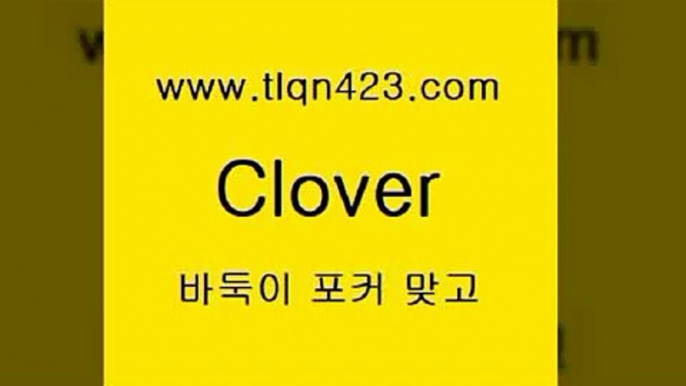 tlqn423.com 】Θ) -프로포카 성인포카게임 성인고스톱점수계산 포카게임 훌라점수계산 성인맞고룰 인터넷포커사이트 원카드 성인인터넷바둑이하는방법B성인훌라점수계산Btlqn423.com 】Θ) -프로포카 성인포카게임 성인고스톱점수계산 포카게임 훌라점수계산 성인맞고룰 인터넷포커사이트 원카드 성인인터넷바둑이하는방법