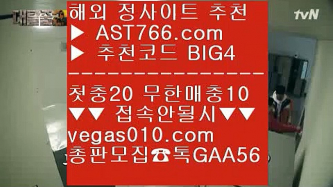 안전한 실시간놀이터    검증된 사이트 【 공식인증 | AST766.com | 가입코드 BIG4  】 ✅안전보장메이저 ,✅검증인증완료 ■ 가입*총판문의 GAA56 ■스포츠분석방법 ♬ 사설노리터 ♬ 양방 토토 ♬ 사설공원 추천 주소    안전한 실시간놀이터