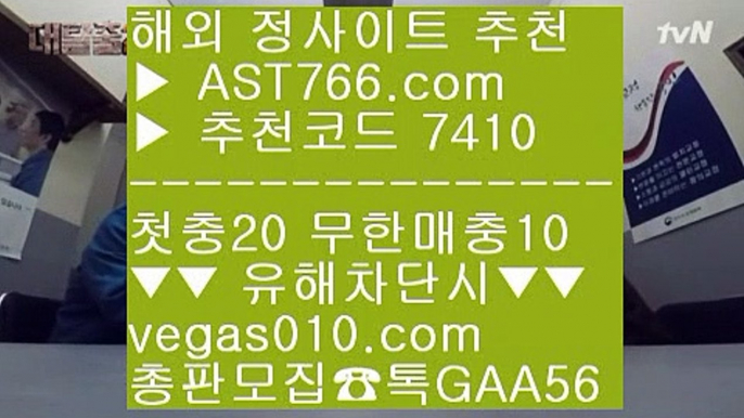 스코어센터 ㈕ 슈어벳 【 공식인증 | AST766.com | 가입코드 7410  】 ✅안전보장메이저 ,✅검증인증완료 ■ 가입*총판문의 GAA56 ■스포츠커뮤니티 ㅴ 사설공원 추천 주소 ㅴ 첫충 무한매충 ㅴ 믈브 ㈕ 스코어센터