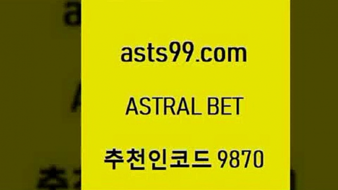 asta99.com 추천인 9870 ))] - 유료픽스터 토토앱 일본축구 NBA승부예측 MLB경기분석 토토프로토 농구경기분석$토토방법$asta99.com 추천인 9870 ))] - 유료픽스터 토토앱 일본축구 NBA승부예측 MLB경기분석 토토프로토 농구경기분석