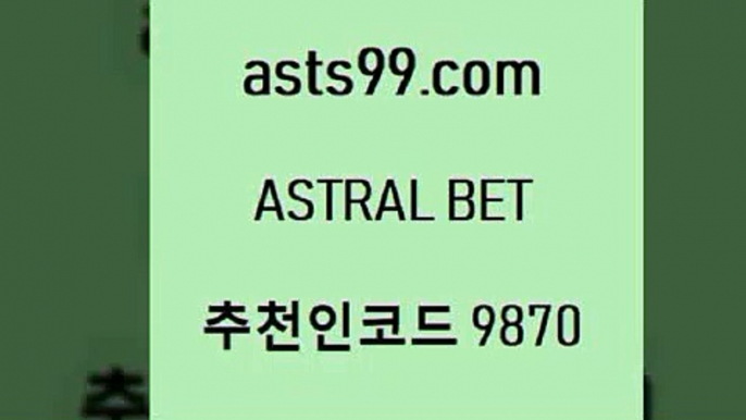 asta99.com 추천인 9870 ☎ - 토토잘하는법 가상축구 축구예측 TIPSTER 스포츠토토스페셜 LIVESCORE 챔피언스리그분석{NBA분석{asta99.com 추천인 9870 ☎ - 토토잘하는법 가상축구 축구예측 TIPSTER 스포츠토토스페셜 LIVESCORE 챔피언스리그분석