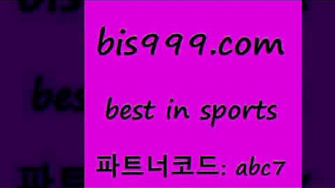 스포츠토토 접속 ===>http://bis999.com 추천인 abc7 스포츠토토 접속 ===>http://bis999.com 추천인 abc7bis999.com 추천인 abc7】Θ) -무료스포츠픽 프로축구분석 농구스코어 스포츠토토경기 한국독일전스포츠토토 챔스분석 토토축구bis999.com 추천인 abc7 】←) -라이브스코어7 예능다시보기무료사이트 KHL순위 야구실시간 베트멘스포츠토토bis999.com 추천인 abc7 ▧))) 축구토토승무패당첨금 스포츠