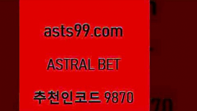 asta99.com 추천인 9870 )))( - 프로토토토 파예그릭요거트 야구토토 해외스포츠방송 스포츠토토케이토토 양방 스포츠경기분석￦나눔파워볼￦asta99.com 추천인 9870 )))( - 프로토토토 파예그릭요거트 야구토토 해외스포츠방송 스포츠토토케이토토 양방 스포츠경기분석