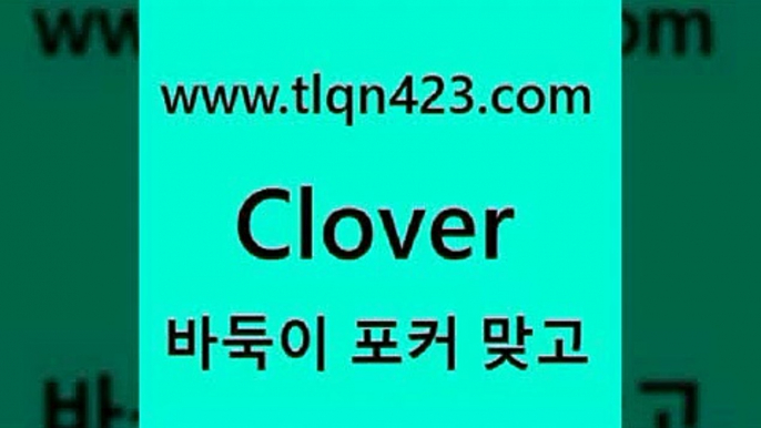 tlqn423.com ]]] 세븐포카치는방법 인터넷훌라 성인섯다게임 포커 섯다하는방법 성인섯다사이트 바둑이하는방법 성인인터넷포카a성인솔리테어atlqn423.com ]]] 세븐포카치는방법 인터넷훌라 성인섯다게임 포커 섯다하는방법 성인섯다사이트 바둑이하는방법 성인인터넷포카