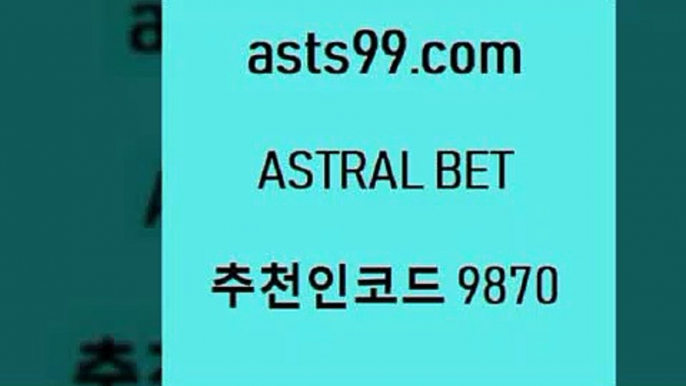 asta99.com 추천인 9870 ))] - 유료픽스터 토토앱 일본축구 NBA승부예측 MLB경기분석 토토프로토 농구경기분석3스포스토토3asta99.com 추천인 9870 ))] - 유료픽스터 토토앱 일본축구 NBA승부예측 MLB경기분석 토토프로토 농구경기분석