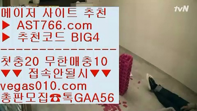 KBO중계보기 【 공식인증 | AST766.com | 가입코드 BIG4  】 ✅안전보장메이저 ,✅검증인증완료 ■ 가입*총판문의 GAA56 ■안전검증사이트 χ nba라이브배팅 χ 실시간베팅 χ 안전배팅사이트MLB중계해외 【 공식인증 | AST766.com | 가입코드 BIG4  】 ✅안전보장메이저 ,✅검증인증완료 ■ 가입*총판문의 GAA56 ■MLB중계보는곳 Ⅶ KBO Ⅶ 안전토토사이트추천 Ⅶ 안전놀이터사이트추천추천사이트 【 공식인증 | AST766.co