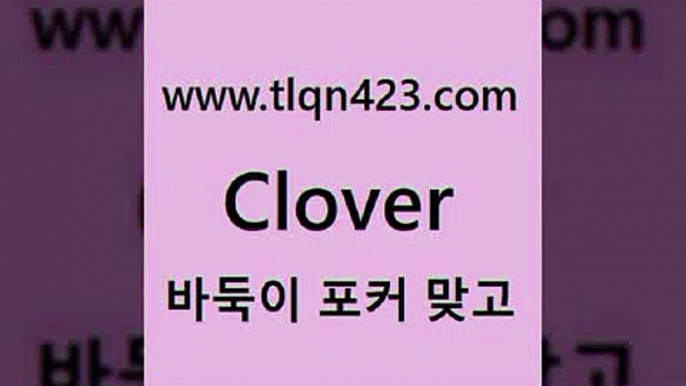 tlqn423.com  }} - 포카플레이어 성인세븐포카게임 성인인터넷바둑이하는방법 바둑이점수계산 맞고사이트 성인맞고사이트 포카족보 마이티9포카싸이트9tlqn423.com  }} - 포카플레이어 성인세븐포카게임 성인인터넷바둑이하는방법 바둑이점수계산 맞고사이트 성인맞고사이트 포카족보 마이티