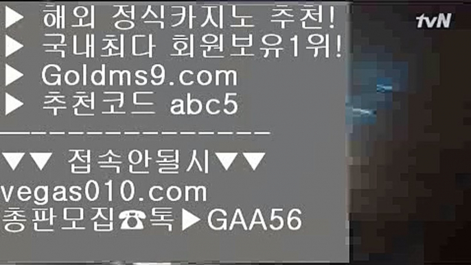 슈퍼볼 [[[[ 솔레어총판 【 공식인증 | GoldMs9.com | 가입코드 ABC5  】 ✅안전보장메이저 ,✅검증인증완료 ■ 가입*총판문의 GAA56 ■바카라먹튀사이트 (oo) 블랙잭게임 (oo) 마늘밭카지노 (oo) 필리핀1위바카라 [[[[ 슈퍼볼