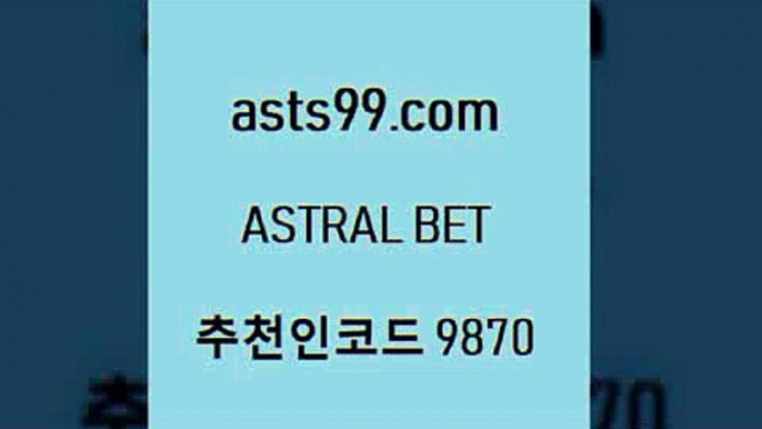 asta99.com 추천인 9870 )))( - 프로토토토 파예그릭요거트 야구토토 해외스포츠방송 스포츠토토케이토토 양방 스포츠경기분석$아이즈토토$asta99.com 추천인 9870 )))( - 프로토토토 파예그릭요거트 야구토토 해외스포츠방송 스포츠토토케이토토 양방 스포츠경기분석