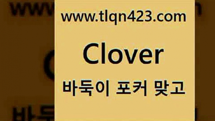 tlqn423.com )))( - 포카치는법 훌라하는방법 성인섯다규칙 포카점수계산 성인포카족보 성인섯다쌍피 포커게임 성인포카게임2인터넷세븐포카게임2tlqn423.com )))( - 포카치는법 훌라하는방법 성인섯다규칙 포카점수계산 성인포카족보 성인섯다쌍피 포커게임 성인포카게임