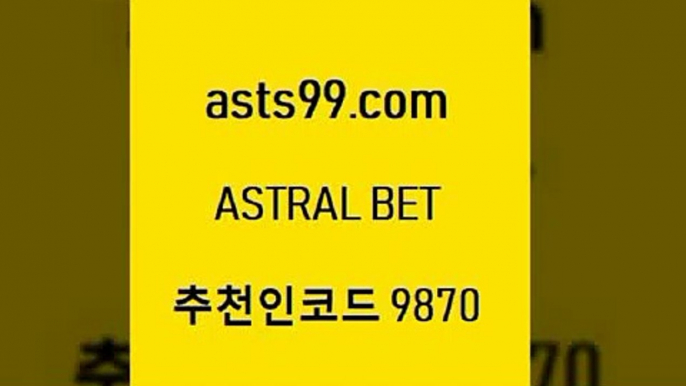 asta99.com 추천인 9870 토토승무패 토토분석가 해외축구영상 토토이야기 스포츠토토판매점찾기 양방 유벤투스경기{해외축구분석{asta99.com 추천인 9870 토토승무패 토토분석가 해외축구영상 토토이야기 스포츠토토판매점찾기 양방 유벤투스경기