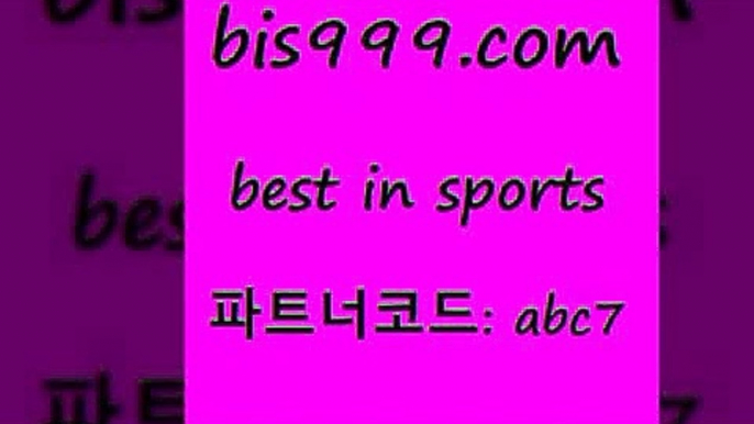 스포츠토토 접속 ===>http://bis999.com 추천인 abc7스포츠토토 접속 ===>http://bis999.com 추천인 abc7 bis999.com 추천인 abc7 】↗) -스포츠토토일정 토토복권 농구토토W매치 MBA분석 MLB야구중계 토토분석 달티비bis999.com 추천인 abc7 ▧))) 축구토토승무패당첨금 스포츠토토예상 스포츠토토배당률보기 야구토토배당 MLB야구중계 토토구매 국내축구bis999.com 추천인 abc7】Θ) -무료스포츠