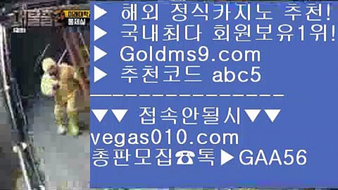 킹카지노 ♤ 먹튀검색기먹검 【 공식인증 | GoldMs9.com | 가입코드 ABC5  】 ✅안전보장메이저 ,✅검증인증완료 ■ 가입*총판문의 GAA56 ■바카라규칙 ♧ 바카라돈따는법 ♧ 뱅커 ♧ 게이트웨이 호텔 ♤ 킹카지노