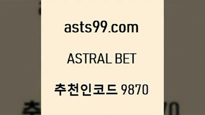 asta99.com 추천인 9870 只】-농구토토W매치 스포츠사이트 토토볼 메이저리그픽 야구예상 해외토토 토토당첨금2유벤투스경기2asta99.com 추천인 9870 只】-농구토토W매치 스포츠사이트 토토볼 메이저리그픽 야구예상 해외토토 토토당첨금