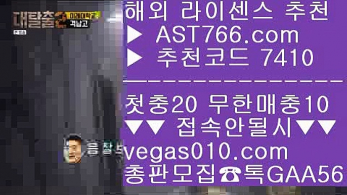 안전한 사설공원 ぜ 안전한 무사고 사이트 【 공식인증 | AST766.com | 가입코드 7410  】 ✅안전보장메이저 ,✅검증인증완료 ■ 가입*총판문의 GAA56 ■노먹튀 추천 ㉧ 먹튀검증 노리터 ㉧ 메이저 놀이터 ㉧ 먹튀검증 안전업체 ぜ 안전한 사설공원