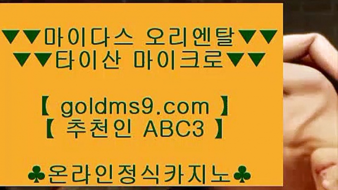 ✅씨오디홀짝✅❀✅마이다스카지노- ( ▦【 goldms9.com 】▦) -바카라사이트 우리카지노 온라인바카라 ✅◈추천인 ABC3◈ ❀✅씨오디홀짝✅