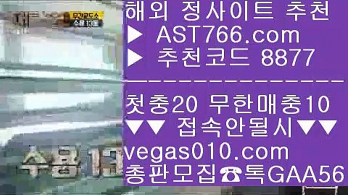 메이저놀이터    안전놀이터공원 【 공식인증 | AST766.com | 가입코드 8877  】 ✅안전보장메이저 ,✅검증인증완료 ■ 가입*총판문의 GAA56 ■일본야구배팅 aa 해외검증 aa 사설 토토사이트 aa 메이저안전놀이터    메이저놀이터