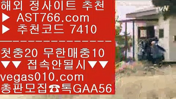 배팅사이트 【 공식인증 | AST766.com | 가입코드 7410  】 ✅안전보장메이저 ,✅검증인증완료 ■ 가입*총판문의 GAA56 ■배트맨토토모바일 // 블랙잭배팅법 // 안전한 실시간놀이터 // 안전한 무사고 사이트무사고 놀이터 추천 【 공식인증 | AST766.com | 가입코드 7410  】 ✅안전보장메이저 ,✅검증인증완료 ■ 가입*총판문의 GAA56 ■스타배당 ㉥ 세리에a배팅 ㉥ 분데스리가 ㉥ 스코어센터스포츠 토토사이트 【 공식인증 | AST