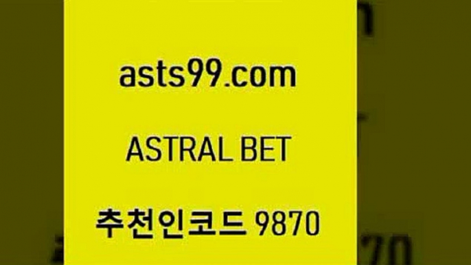 asta99.com 추천인 9870 토토승무패 토토분석가 해외축구영상 토토이야기 스포츠토토판매점찾기 양방 유벤투스경기a토토방법aasta99.com 추천인 9870 토토승무패 토토분석가 해외축구영상 토토이야기 스포츠토토판매점찾기 양방 유벤투스경기