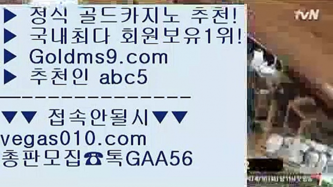 카지노사이트쿠폰 【 공식인증 | GoldMs9.com | 가입코드 ABC5  】 ✅안전보장메이저 ,✅검증인증완료 ■ 가입*총판문의 GAA56 ■해외카지노사이트 ¼ COD카지노  ¼ COD카지노호텔 ¼ 모바일카지노1위BEE카드 【 공식인증 | GoldMs9.com | 가입코드 ABC5  】 ✅안전보장메이저 ,✅검증인증완료 ■ 가입*총판문의 GAA56 ■스보뱃 ㉤ 마이다스카지노라이센스 ㉤ 놀이터추천 ㉤ 카지노협회마이다스카지노정품 【 공식인증 | GoldMs