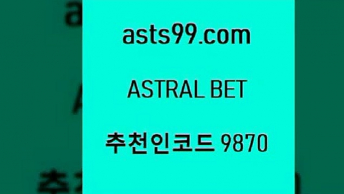 asta99.com 추천인 9870 ☎ - 토토잘하는법 가상축구 축구예측 TIPSTER 스포츠토토스페셜 LIVESCORE 챔피언스리그분석2토토노하우2asta99.com 추천인 9870 ☎ - 토토잘하는법 가상축구 축구예측 TIPSTER 스포츠토토스페셜 LIVESCORE 챔피언스리그분석