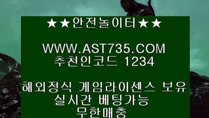 스포츠토토▄   라이브토토사이트사이트 ▶[ast735.com] 코드[1234]◀◀▄   스포츠토토