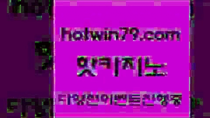 카지노 접속 ===>http://hotwin79.com  카지노 접속 ===>http://hotwin79.com  hotwin79.com ￥】 바카라사이트 | 카지노사이트 | 마이다스카지노 | 바카라 | 카지노hotwin79.com 바카라사이트 hotwin79.com 】Θ) -바카라사이트 코리아카지노 온라인바카라 온라인카지노 마이다스카지노 바카라추천 모바일카지노 hotwin79.com 】↔) -먹튀검색기 슈퍼카지노 마이다스 카지노사이트 모바일바카라 카지