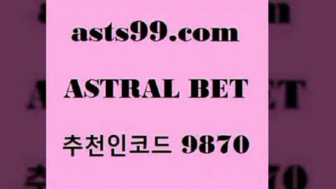 asta99.com 추천인 9870 토토승무패 토토분석가 해외축구영상 토토이야기 스포츠토토판매점찾기 양방 유벤투스경기￦토토정보￦asta99.com 추천인 9870 토토승무패 토토분석가 해외축구영상 토토이야기 스포츠토토판매점찾기 양방 유벤투스경기