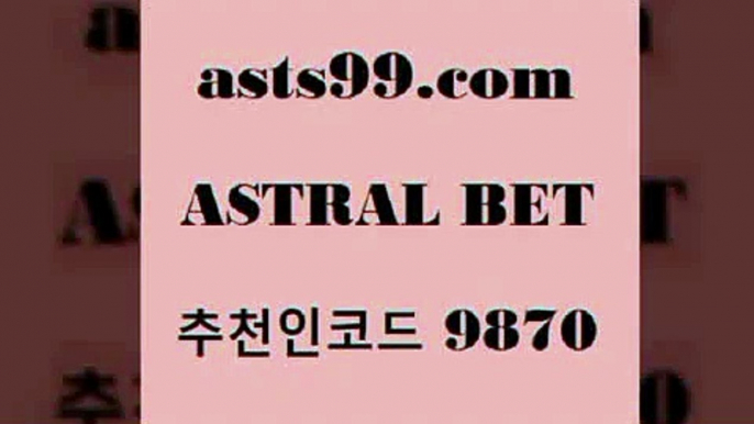 asta99.com 추천인 9870 】↗) -스포츠토토일정 토토복권 농구토토W매치 MBA분석 MLB야구중계 토토분석 달티비9일본야구9asta99.com 추천인 9870 】↗) -스포츠토토일정 토토복권 농구토토W매치 MBA분석 MLB야구중계 토토분석 달티비