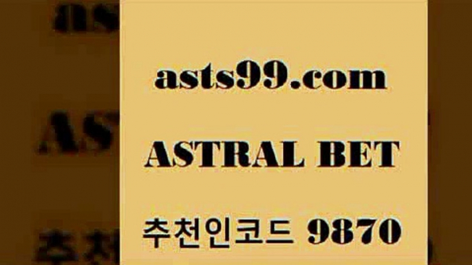 asta99.com 추천인 9870 토토승무패 토토분석가 해외축구영상 토토이야기 스포츠토토판매점찾기 양방 유벤투스경기$배구문자중계$asta99.com 추천인 9870 토토승무패 토토분석가 해외축구영상 토토이야기 스포츠토토판매점찾기 양방 유벤투스경기