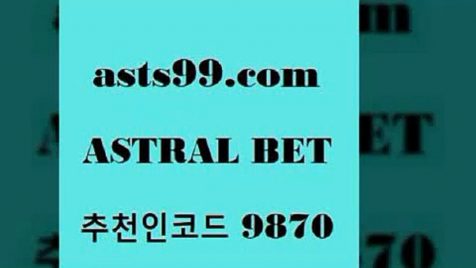 asta99.com 추천인 9870 ▧))) 축구토토승무패당첨금 스포츠토토예상 스포츠토토배당률보기 야구토토배당 MLB야구중계 토토구매 국내축구8토토적중8asta99.com 추천인 9870 ▧))) 축구토토승무패당첨금 스포츠토토예상 스포츠토토배당률보기 야구토토배당 MLB야구중계 토토구매 국내축구