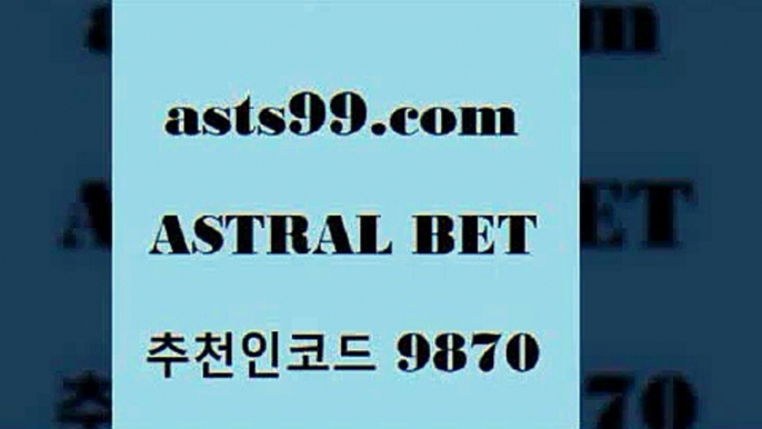 asta99.com 추천인 9870 ▧))) 축구토토승무패당첨금 스포츠토토예상 스포츠토토배당률보기 야구토토배당 MLB야구중계 토토구매 국내축구9비윈9asta99.com 추천인 9870 ▧))) 축구토토승무패당첨금 스포츠토토예상 스포츠토토배당률보기 야구토토배당 MLB야구중계 토토구매 국내축구