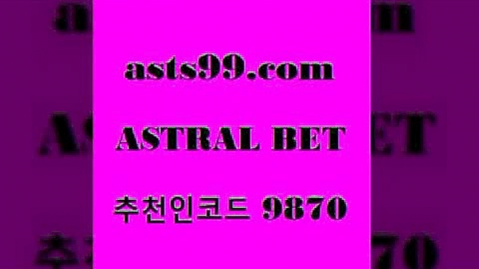 asta99.com 추천인 9870 ☎ - 토토잘하는법 가상축구 축구예측 TIPSTER 스포츠토토스페셜 LIVESCORE 챔피언스리그분석6스포츠토토배당6asta99.com 추천인 9870 ☎ - 토토잘하는법 가상축구 축구예측 TIPSTER 스포츠토토스페셜 LIVESCORE 챔피언스리그분석