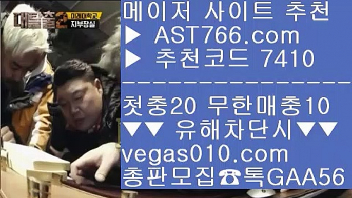 미국농구국가대표팀선수단 【 공식인증 | AST766.com | 가입코드 7410  】 ✅안전보장메이저 ,✅검증인증완료 ■ 가입*총판문의 GAA56 ■믈브경기 Ⅶ 메이저놀이터사이트추천 Ⅶ 스포츠토토분석 Ⅶ 사설스포츠배팅사설 안전사이트 【 공식인증 | AST766.com | 가입코드 7410  】 ✅안전보장메이저 ,✅검증인증완료 ■ 가입*총판문의 GAA56 ■안전한 사설사이트 (oo) 사다리분석 (oo) 사다리가족방 (oo) 스포츠가족방스포츠라이브 【 공식