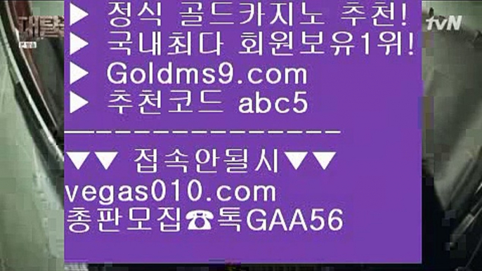 대구카지노 【 공식인증 | GoldMs9.com | 가입코드 ABC5  】 ✅안전보장메이저 ,✅검증인증완료 ■ 가입*총판문의 GAA56 ■바둑이백화점 ½ 마이다스카지노 ½ 인터넷바카라 ½ 마이다스호텔 한국카지노 【 공식인증 | GoldMs9.com | 가입코드 ABC5  】 ✅안전보장메이저 ,✅검증인증완료 ■ 가입*총판문의 GAA56 ■BEE카드 ㉦ 놀이터추천 ㉦ 라이브카지노 ㉦ 정선카지노 미니바카라 【 공식인증 | GoldMs9.com | 가입코드 A