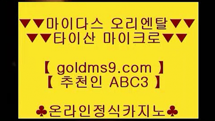 JJ카지노↺✅바카라사이트- ( 【◈禁 goldms9.com ◈◈】 ) -바카라사이트 카지노사이트 마이다스카지노✅♣추천인 abc5♣ ↺JJ카지노