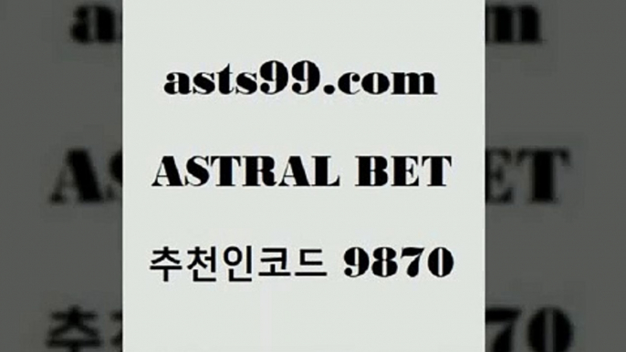 asta99.com 추천인 9870 ぶ]]】프로토승부식결과 프로토당첨확인 체육진흥투표권 네임드분석 야구토토분석 스포츠프로토 세비야축구$프로토배트맨$asta99.com 추천인 9870 ぶ]]】프로토승부식결과 프로토당첨확인 체육진흥투표권 네임드분석 야구토토분석 스포츠프로토 세비야축구