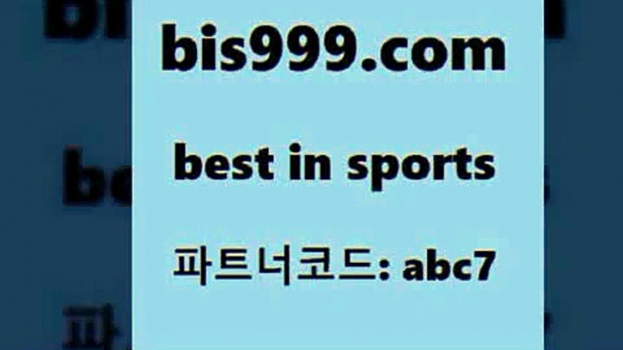 스포츠토토 접속 ===>http://bis999.com 추천인 abc7 스포츠토토 접속 ===>http://bis999.com 추천인 abc7 bis999.com 추천인 abc7 ┫]]] 토토축구 스포츠프로토 토토프로토세상사는이야기 사다리잘하는법 야구토토분석 토토적중결과 MLB프로토bis999.com 추천인 abc7 토토승무패 토토분석가 해외축구영상 토토이야기 스포츠토토판매점찾기 양방 유벤투스경기bis999.com 추천인 abc7 ┫]]] 토토축구 스포