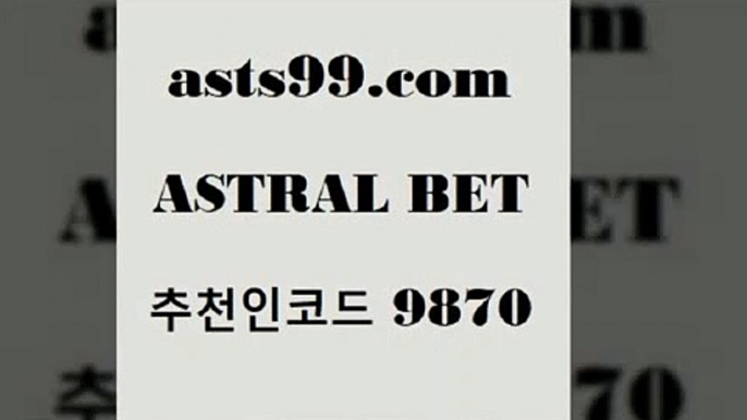 asta99.com 추천인 9870 】Θ) -라이브스코어 해외축구픽 체육진흥투표권 MLB픽 스포츠토토당첨금수령은행 프로토배당 EPL분석@일본야구픽@asta99.com 추천인 9870 】Θ) -라이브스코어 해외축구픽 체육진흥투표권 MLB픽 스포츠토토당첨금수령은행 프로토배당 EPL분석