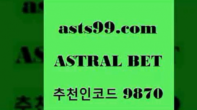 asta99.com 추천인 9870 只】-농구토토W매치 스포츠사이트 토토볼 메이저리그픽 야구예상 해외토토 토토당첨금B축구예상Basta99.com 추천인 9870 只】-농구토토W매치 스포츠사이트 토토볼 메이저리그픽 야구예상 해외토토 토토당첨금