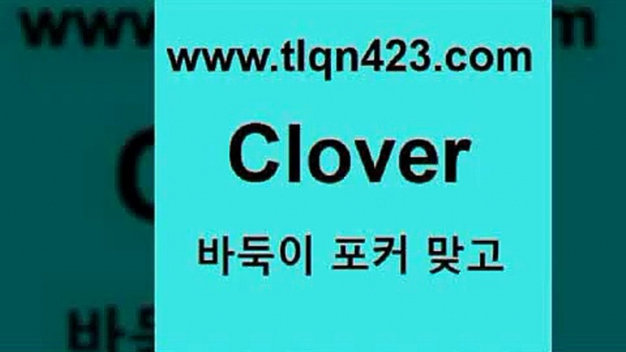 tlqn423.com 】Θ) -프로포카 성인포카게임 성인고스톱점수계산 포카게임 훌라점수계산 성인맞고룰 인터넷포커사이트 원카드 성인인터넷바둑이하는방법B트랑테카랑트Btlqn423.com 】Θ) -프로포카 성인포카게임 성인고스톱점수계산 포카게임 훌라점수계산 성인맞고룰 인터넷포커사이트 원카드 성인인터넷바둑이하는방법