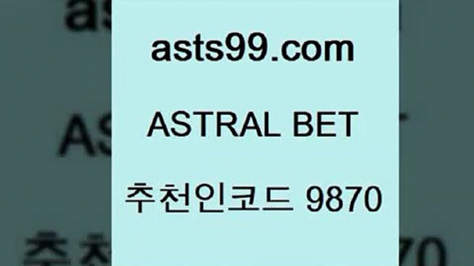 월드컵스포츠토토+asta99.com 추천인 9870 只】-농구토토W매치 스포츠사이트 토토볼 메이저리그픽 야구예상 해외토토 토토당첨금+월드컵스포츠토토