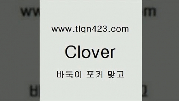 성인우노3tlqn423.com 】↗) -세븐포카 성인포카룰 성인훌라치는법 인터넷바둑이 성인인터넷포카 성인세븐포커쌍피 인터넷세븐포카하는법 성인포커족보 성인맞고배우기3성인우노