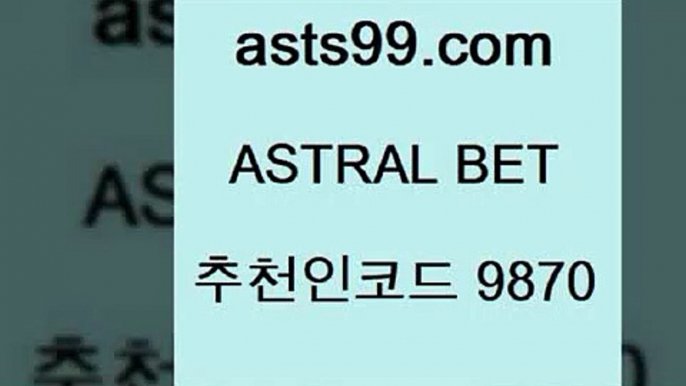 스포츠토토언더오버$asta99.com 추천인 9870 ￥】 나눔파워볼 유료픽스터 축구무료보기 K리그결과 스포츠토토발매중단 해외축구픽 웨스트브로미치앨비언FC$스포츠토토언더오버