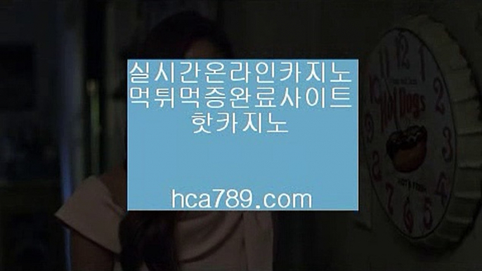 #롤서버) 운영 시간,#임형문꿀 www.hca789.com hca789.com #모녀신떡 맞은편 폐,#이퀄스 www.hca789.com 하루종일9,●◎◇,피앤에스컴파니,㏘,먹튀없는온라인,☏☎️