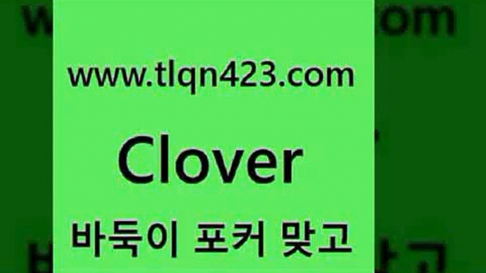 포카쌍피7tlqn423.com )-인터넷섯다 훌라배우기 성인포커계산 세븐포커쌍피 맞고게임 성인인터넷바둑이하는방법 세븐포커쌍피 번 레이트7포카쌍피