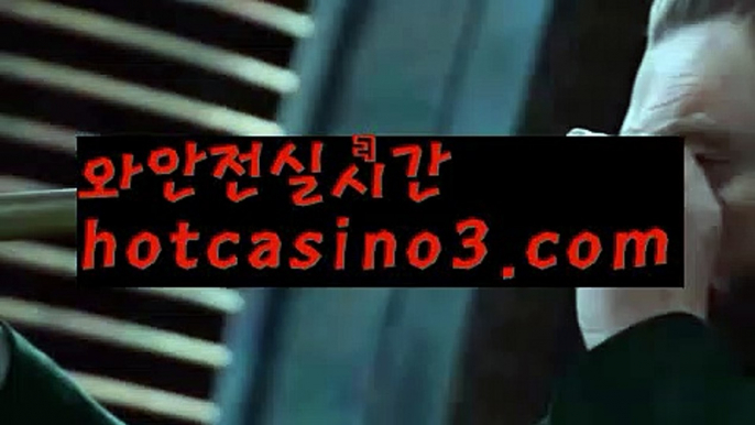 【실시간】【카지노쿠폰】성인놀이터 - ( ↗【hotcasino3.com】↗) 안전놀이터 -바카라사이트 슈퍼카지노 마이다스 카지노사이트 모바일바카라 카지노추천 온라인카지노사이트 【실시간】【카지노쿠폰】